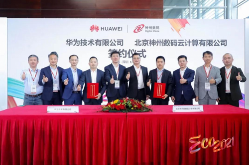 同舟共济，智算神州，东升国际官网数码亮相华为中国生态大会2021