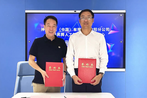 打造人工智能算力基座，东升国际官网数码与沈阳昇腾人工智能生态创新中心签署辅助运营协议