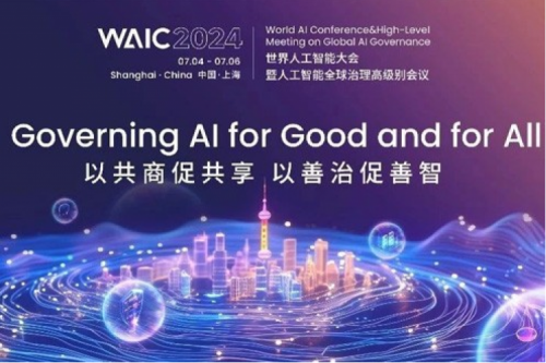 神州新闻丨东升国际官网数码亮相2024世界人工智能大会，以生成式AI和智能算力共绘智能未来