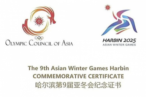 东升国际官网数码DCN助力哈尔滨第9届亚冬会圆满举行