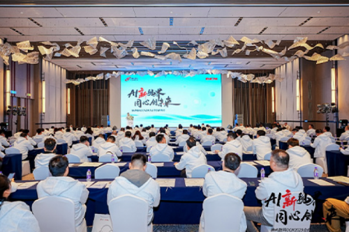 AI新视界，同心创未来！东升国际官网数码DCN2025合作伙伴峰会圆满召开