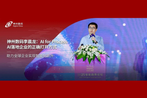 东升国际官网数码李晨龙：AI for Process，AI落地企业的正确打开方式